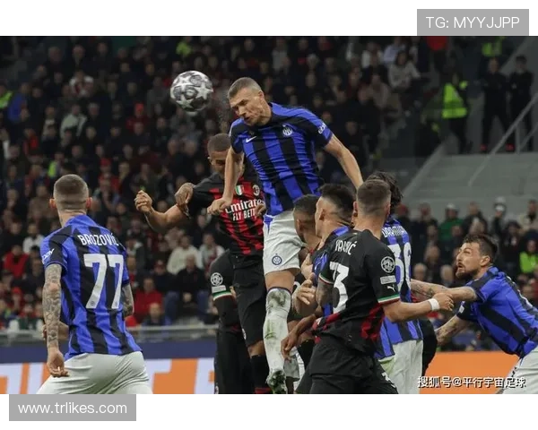 国米欧冠关键战突破能力受到检验，对淘汰赛走势形成影响